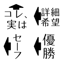 [LINE絵文字] クソ真面目な矢印デコ文字の画像