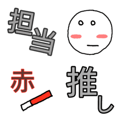 [LINE絵文字] ヲタの絵文字の画像