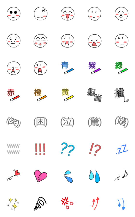 [LINE絵文字]ヲタの絵文字の画像一覧