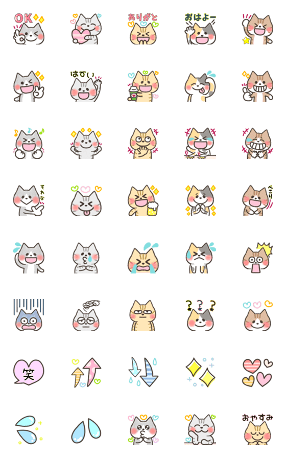 [LINE絵文字]猫♡リアクション満載♡ミニスタンプ絵文字の画像一覧