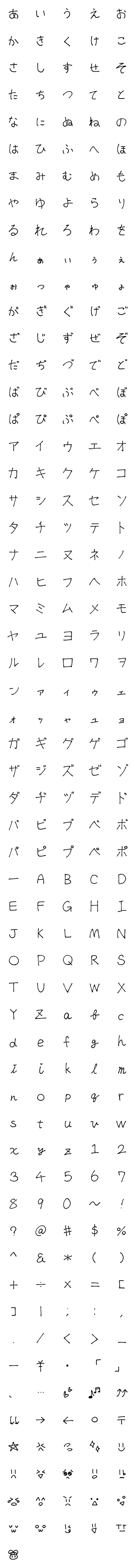 [LINE絵文字]自称JKの手書き文字の画像一覧