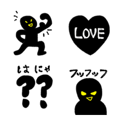 [LINE絵文字] シュールにキメようぜ、くろ人間の画像