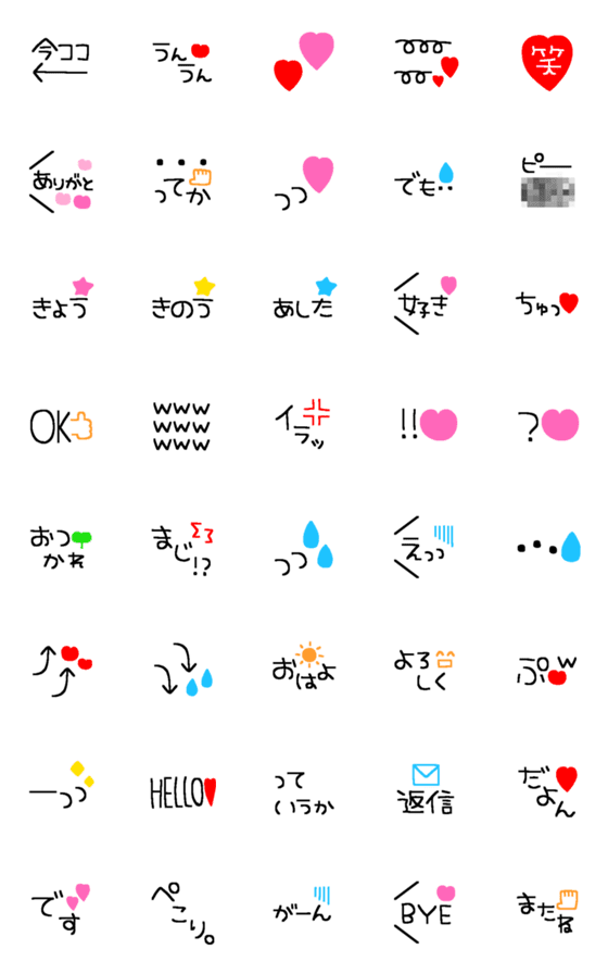 [LINE絵文字]メッセージに添える絵文字❤の画像一覧