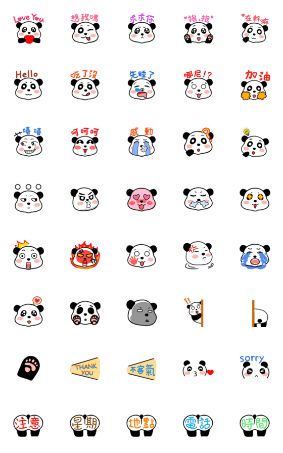 [LINE絵文字]Panda BOBO 1の画像一覧