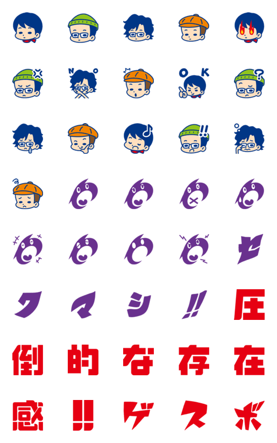 [LINE絵文字]セクマシ！！絵文字の画像一覧