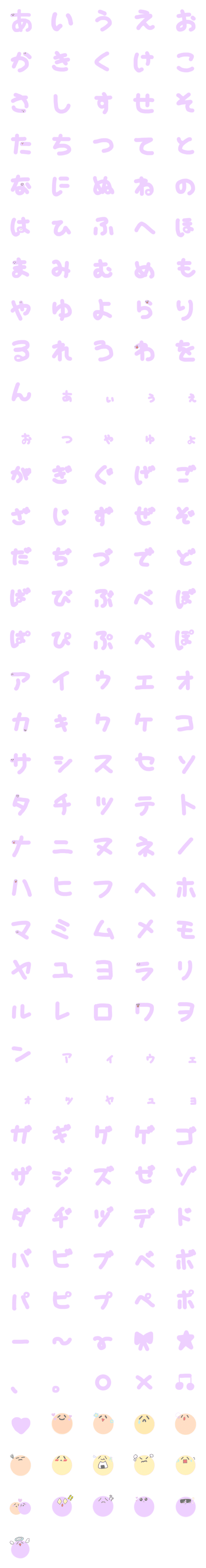 [LINE絵文字]へた文字.の画像一覧