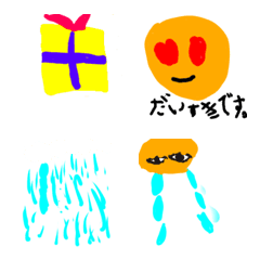 [LINE絵文字] しゅうやのえもじの画像