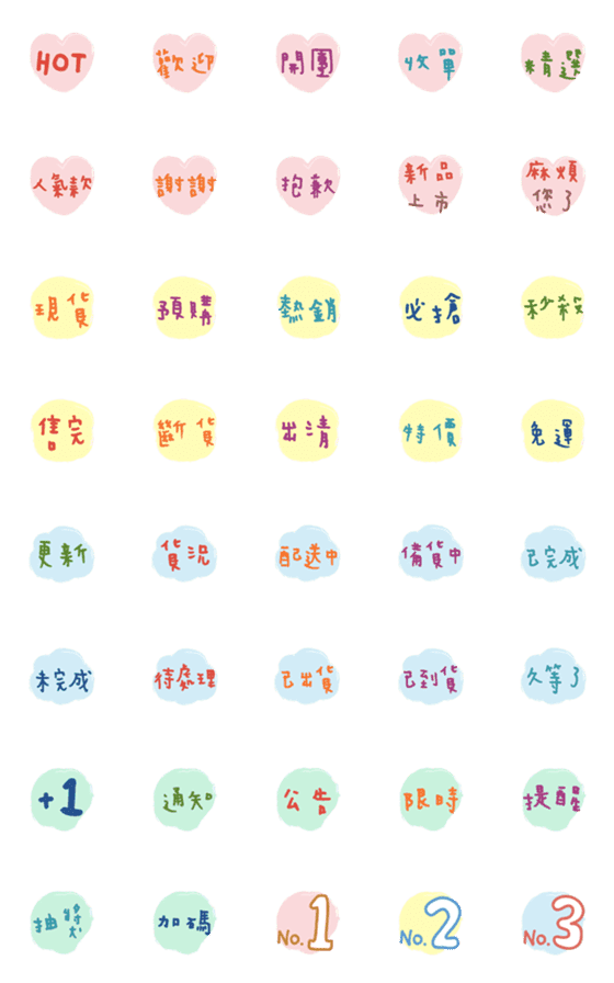 [LINE絵文字]販売者の実用的なテキストラベリングの画像一覧