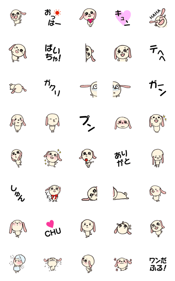 [LINE絵文字]素直ないぬさんの絵文字の画像一覧