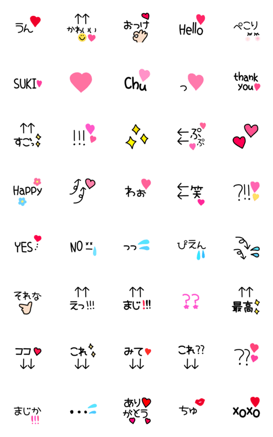 [LINE絵文字]【マスト❤︎使える一言絵文字❤︎】の画像一覧