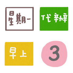 [LINE絵文字] Cute pocket label sticker 10の画像