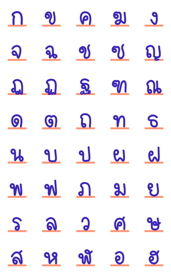 [LINE絵文字]Thai - Alphabets 1.1の画像一覧