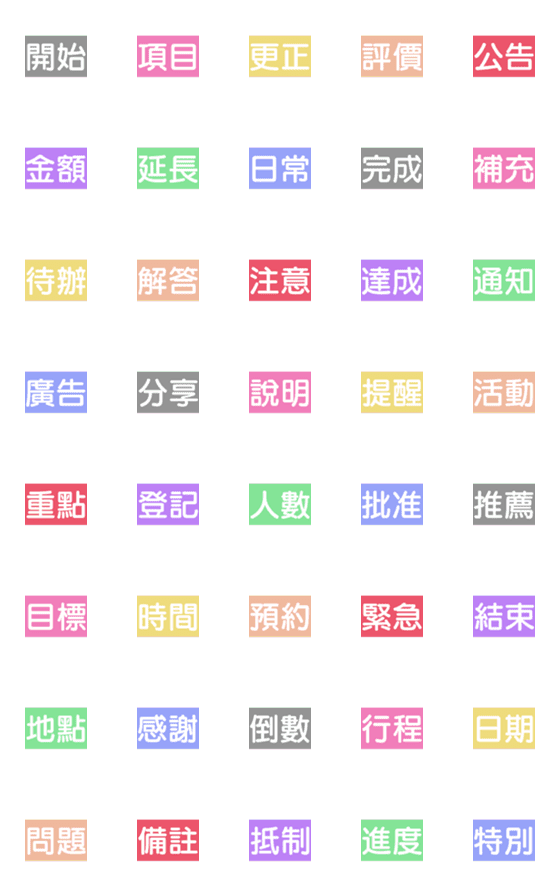 [LINE絵文字]Memo Emojiの画像一覧