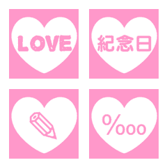 [LINE絵文字] Love and Dateの画像