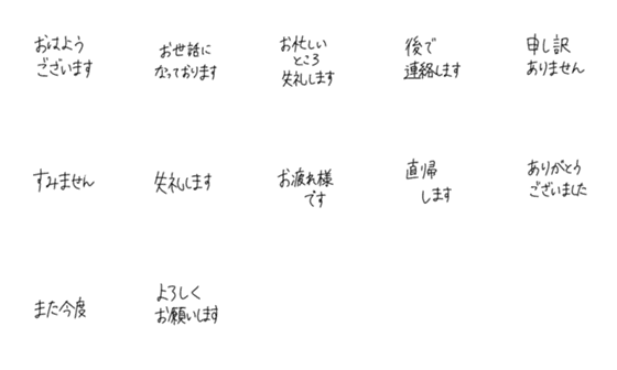 [LINE絵文字]挨拶@シンプルな絵文字の画像一覧