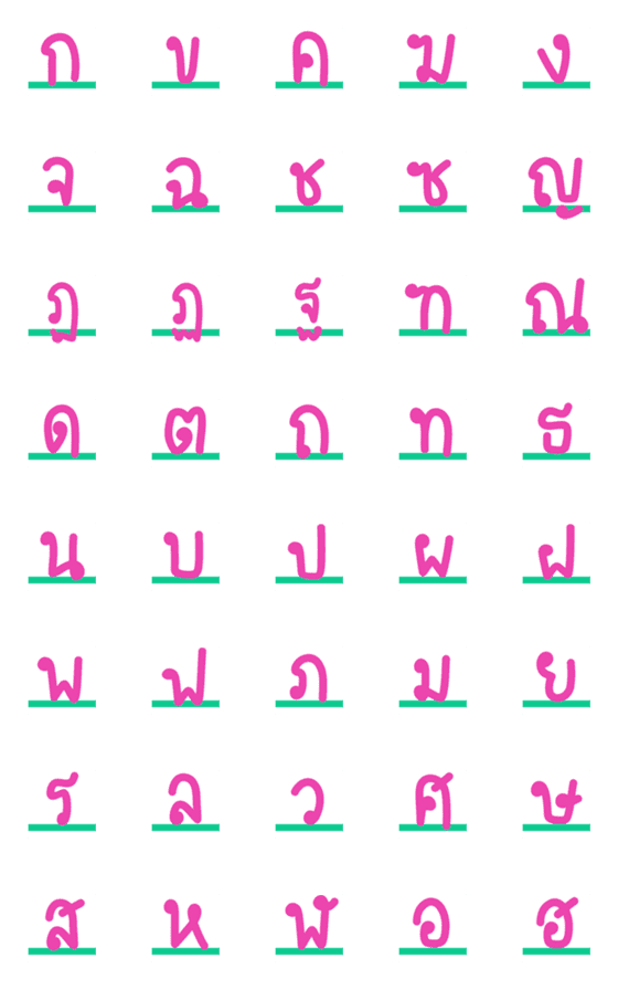 [LINE絵文字]Thai - Alphabets 2.1の画像一覧