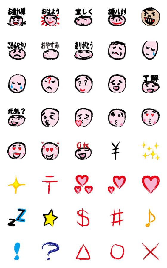 [LINE絵文字]クレヨンで描いた絵文字の画像一覧