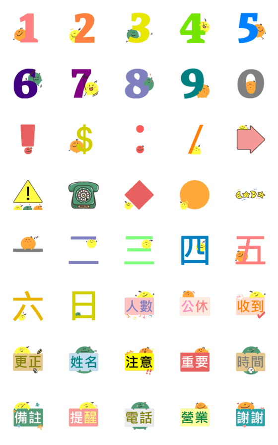 [LINE絵文字]Cute emoji for businessの画像一覧