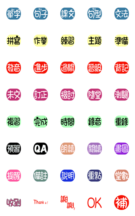 [LINE絵文字]Class Assignment (1)の画像一覧