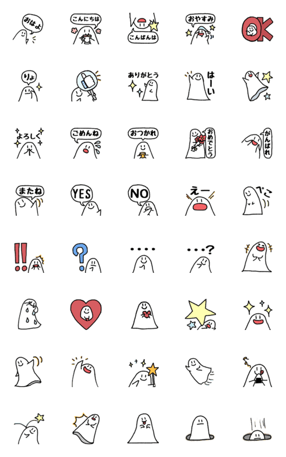 [LINE絵文字]毎日使える♡ゆるかわおばけ絵文字の画像一覧