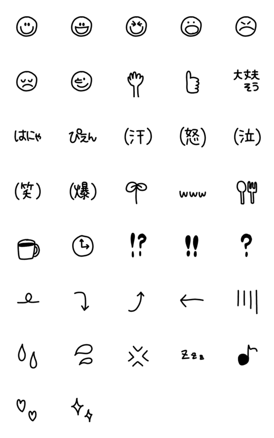 [LINE絵文字]シンプルなモノクロ絵文字集の画像一覧