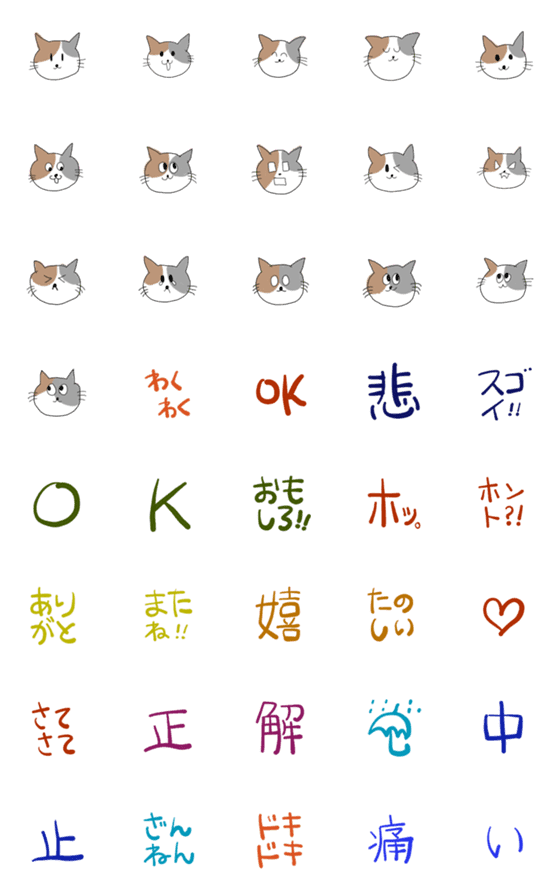 [LINE絵文字]miho emoji 25の画像一覧