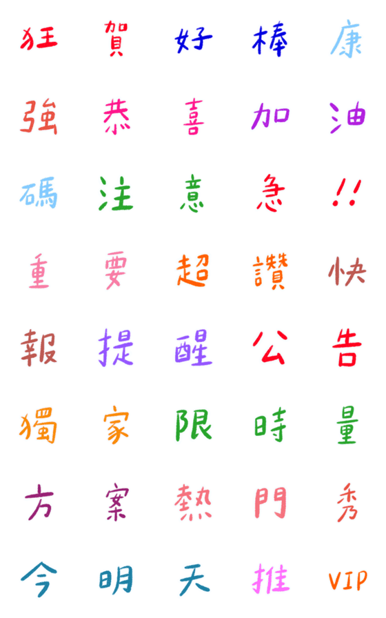 [LINE絵文字]Text 1.0の画像一覧