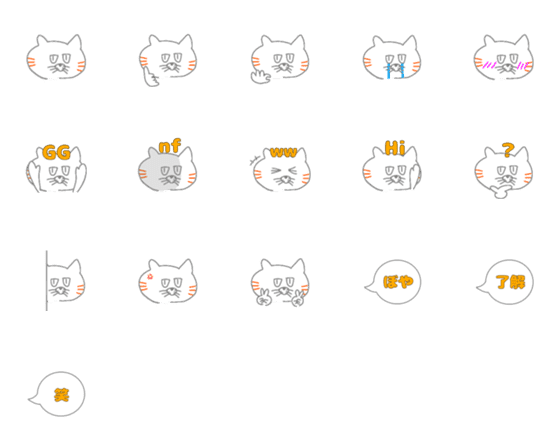 [LINE絵文字]さのねこ絵文字の画像一覧