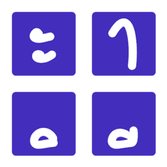 [LINE絵文字] Thai - Alphabets 3.2の画像