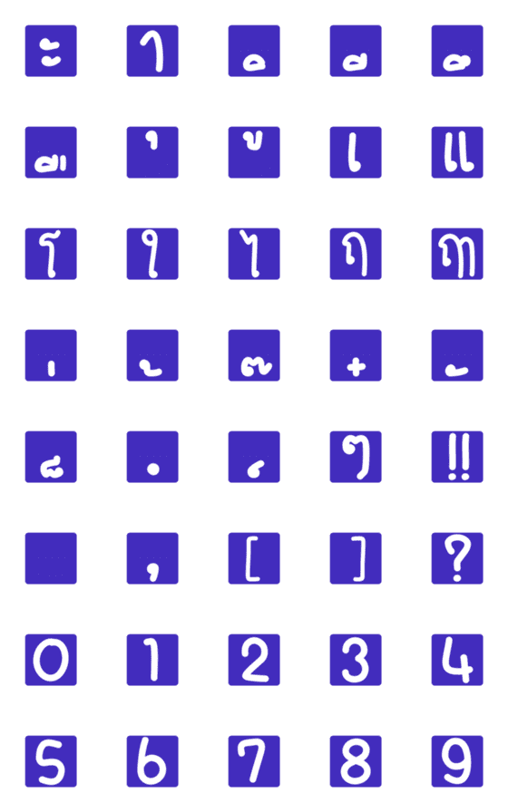 [LINE絵文字]Thai - Alphabets 3.2の画像一覧