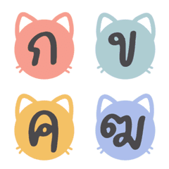 [LINE絵文字] Thai - Alphabets 6.1の画像