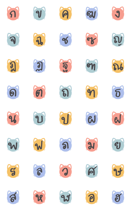 [LINE絵文字]Thai - Alphabets 6.1の画像一覧