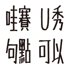 [LINE絵文字] Daily use two words sticker2の画像