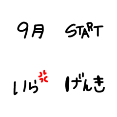 [LINE絵文字] シンプルな絵文字たち。の画像