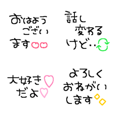 [LINE絵文字] 使えるメッセージ絵文字の画像