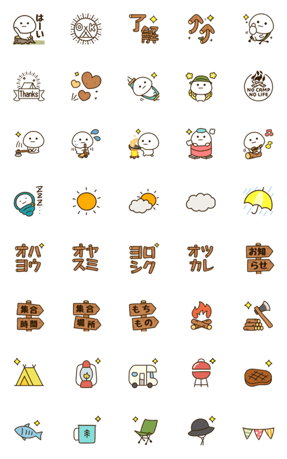 [LINE絵文字]だいふくまる☆キャンプ絵文字。の画像一覧