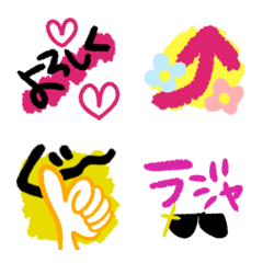 [LINE絵文字] よく使う挨拶＊気持ちセットの画像