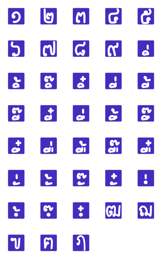 [LINE絵文字]Thai - Alphabets 3.3の画像一覧