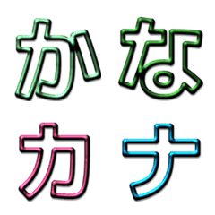 [LINE絵文字] 枠のみのカラフルかなカナデコ文字の画像