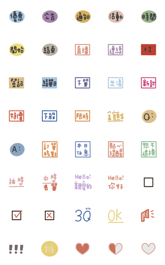 [LINE絵文字]Net auction group buy seller 67の画像一覧