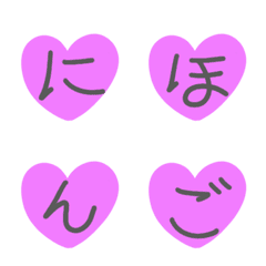 [LINE絵文字] あいうえお絵文字 ♡ver.の画像