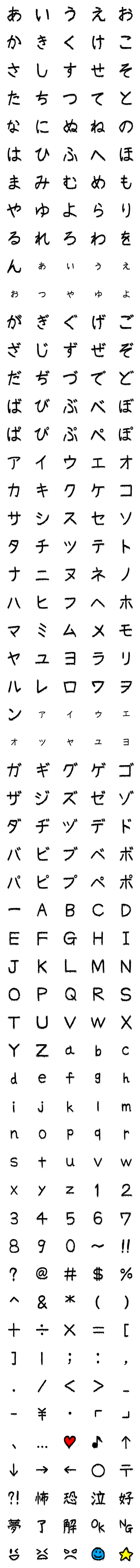 [LINE絵文字]奇妙な絵文字の画像一覧