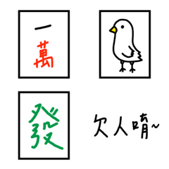 [LINE絵文字] Mahjong paintingの画像