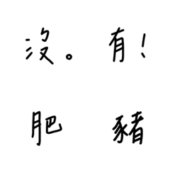 [LINE絵文字] One Chinese word newの画像