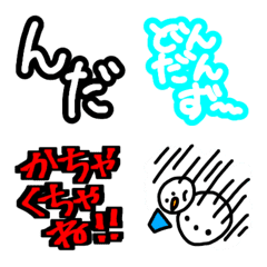 [LINE絵文字] 青森 ネイティブな常用津軽弁の画像