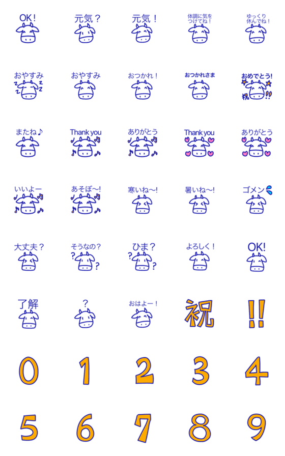 [LINE絵文字]絵文字・牛。の画像一覧