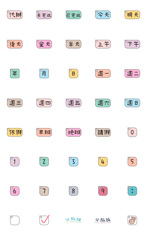 [LINE絵文字]ラベル付きの手帳、カレンダー、日記の画像一覧