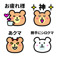 [LINE絵文字] クマ♥ときどきダジャレの画像