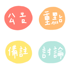 [LINE絵文字] Work meeting emojiの画像