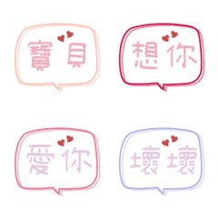 [LINE絵文字] For lovely, sweet and happy coupleの画像